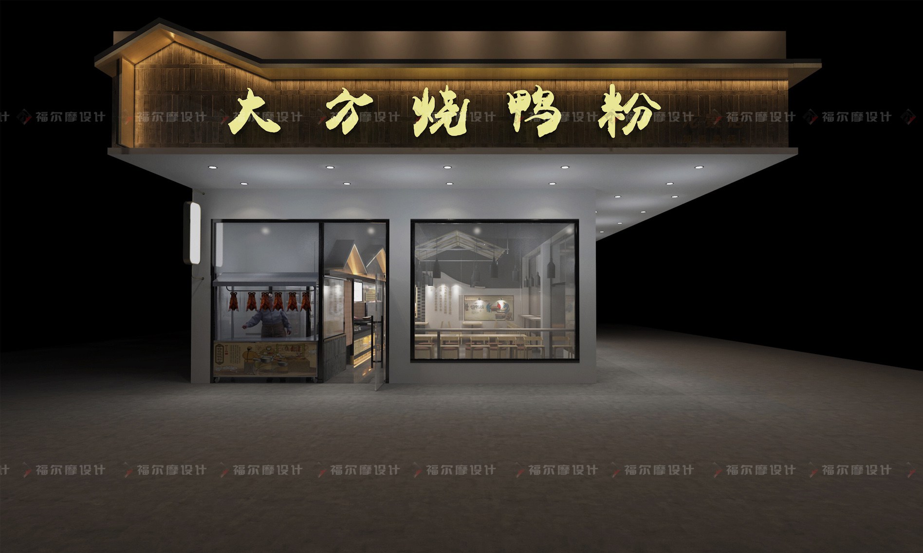 大方烧鸭