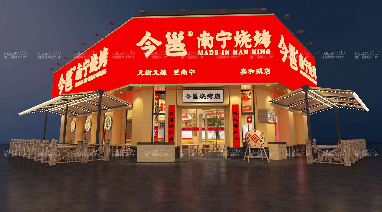 今邕南宁烧烤
